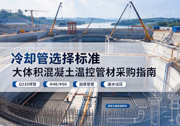 五峰冷却管选择标准